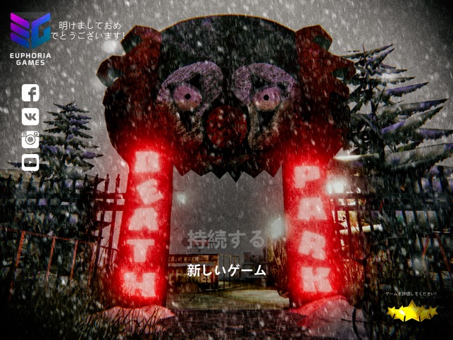 Death Park 怖いホラーゲームアドベンチャーピエロ をapp Storeで Death Park 怖いホラーゲームアドベンチャーピエロ をapp Storeで