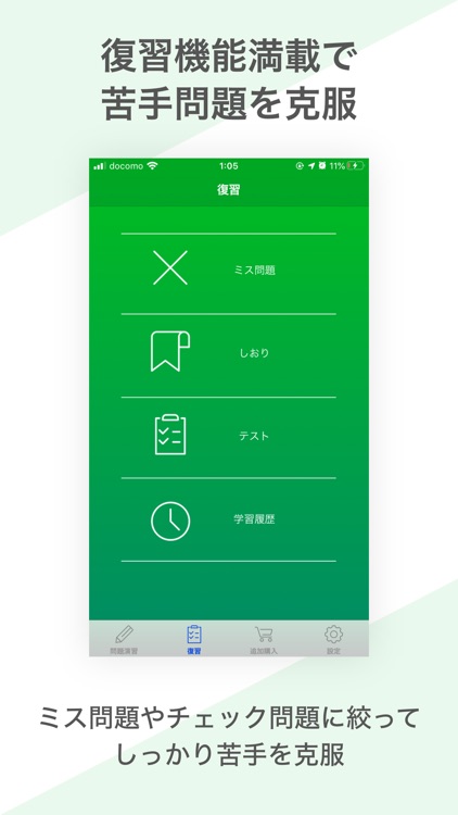 宅建士  資格試験対策｜D-Learning