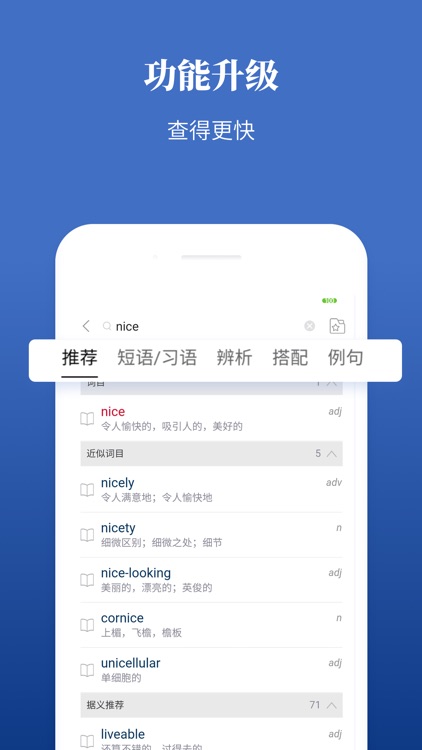 朗文当代高级英语辞典 screenshot-5