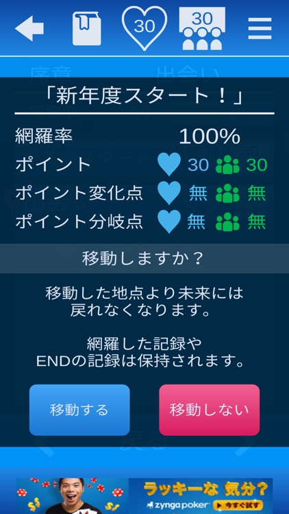 彼女を略奪せよ！ screenshot-6