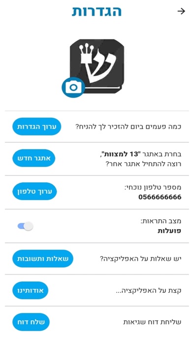 הנחת אחי? Screenshot