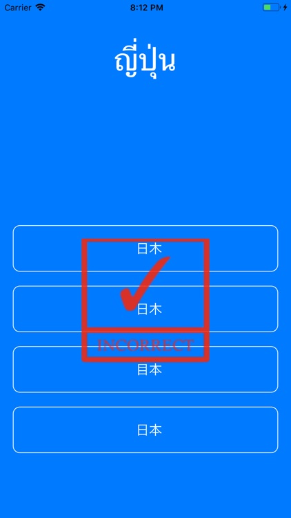 Kanji for Thai Student screenshot-5