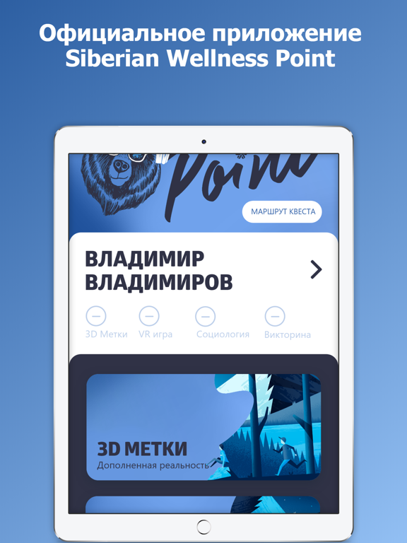 Screenshot #4 pour Siberian Wellness Point