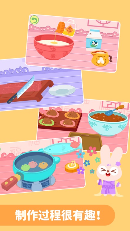 多多美食街-儿歌多多系列 screenshot-3