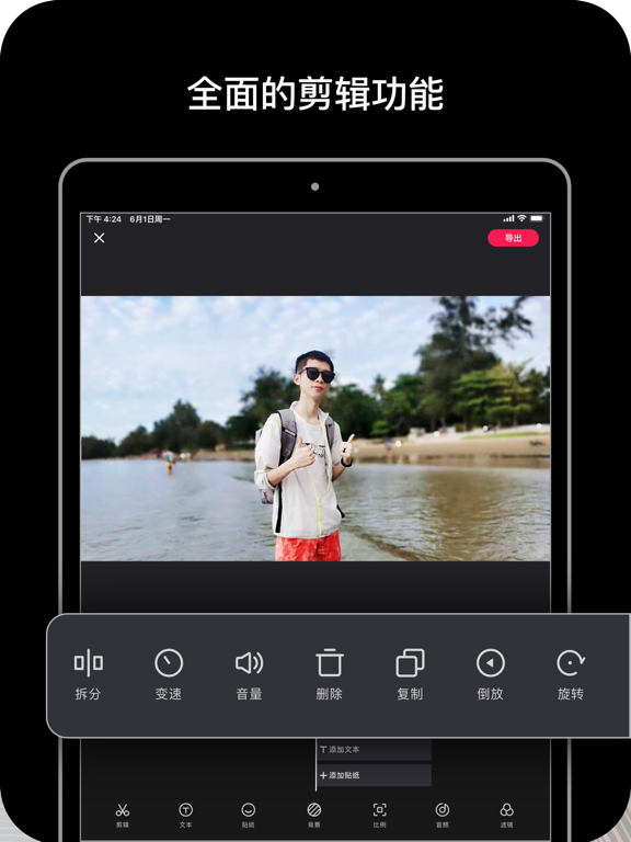 Screenshot #4 pour AntCut剪辑大师-视频剪切&短视频编辑制作