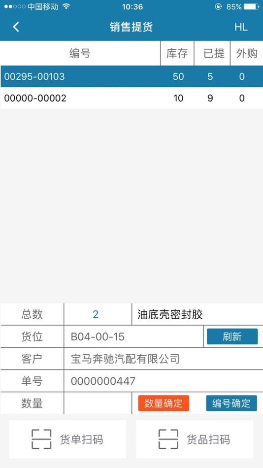 #3. 满力劲 (iOS) Podle: 沈阳满劲科技有限公司