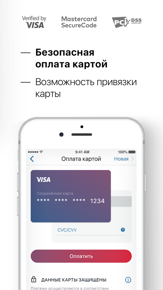 #3. Найти счета и оплатить ЖКХ (iOS) 由: ООО Расчетные системы