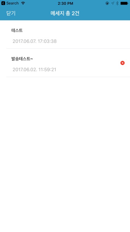 강원도의사회 screenshot-3