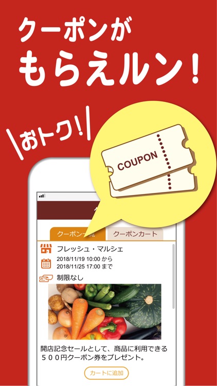 たまルンアプリ