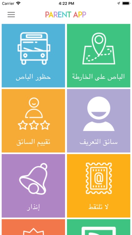 حافلتي العروبة