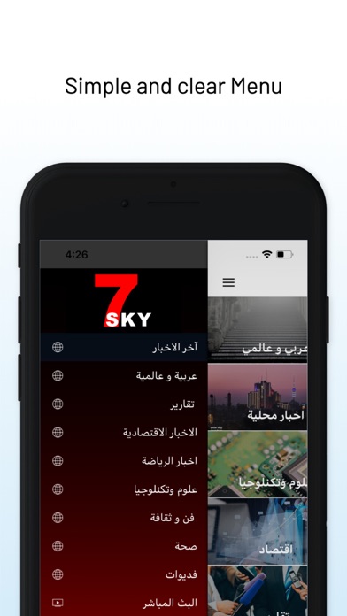 7Sky Tv Screenshot