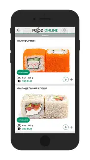 food online - доставка суши iphone screenshot 3