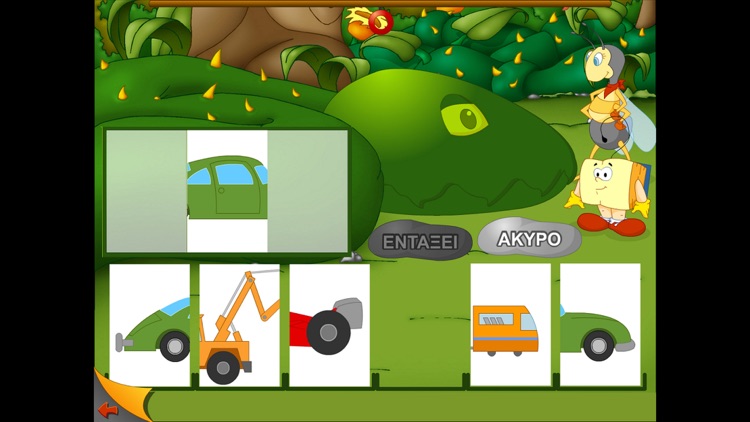 Ο Ξεφτέρης στο Μελισσόκοσμο! screenshot-4