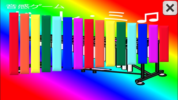 Music Game Do Re Mi screenshot-3