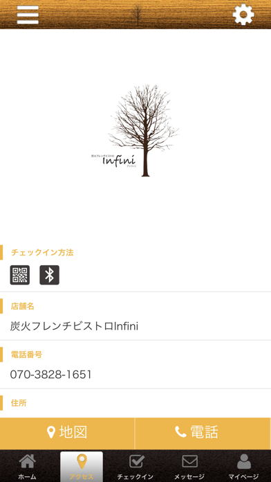 炭火フレンチビストロ Infini screenshot 4