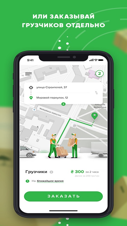 Groot грузовое такси