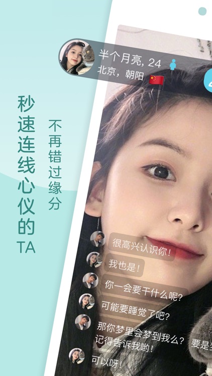 奶糖-1v1随机视频聊天