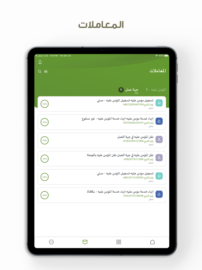 Abu Dhabi Pensions Fund