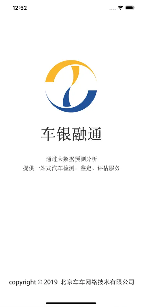 车银融通二手车评估服务系统