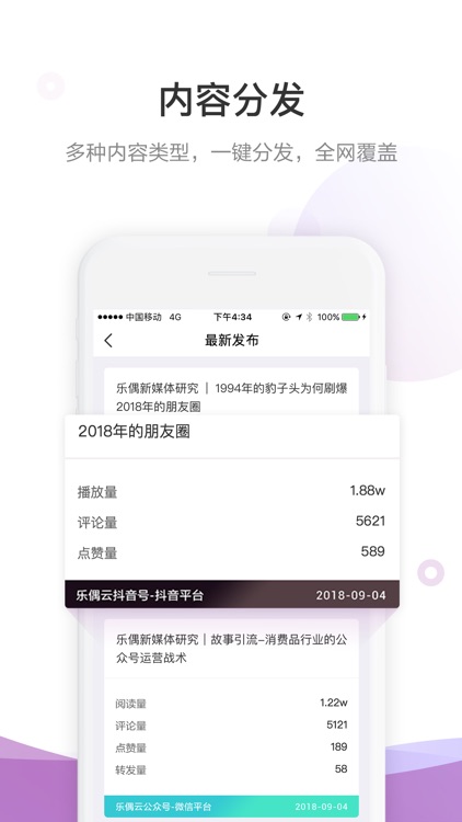 乐偶云 screenshot-3
