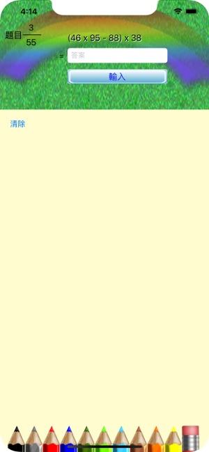 HK P.4 Math(圖5)-速報App