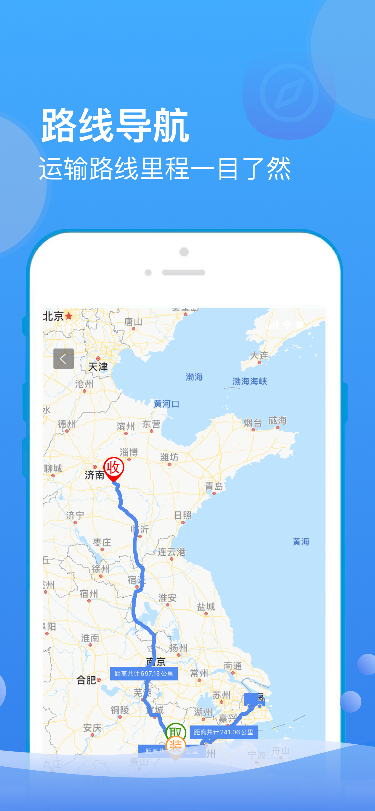 山东物泊