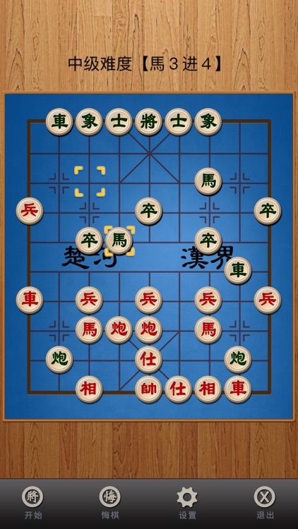 中国象棋(经典)