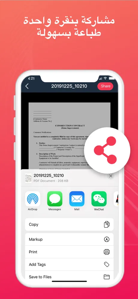 Text Scanner - Image to Text
