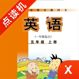 英语五年级上册-小学英语外研版教材同步点读机