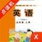 新起点学习机，是一款可随身携带的智能学习机，英语双语朗读、语文名师朗诵、数学思路讲解。完全同步课本教材，随时随地都可以学习。