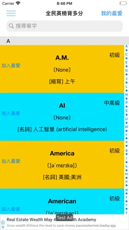 Game screenshot 全民英檢背多分 mod apk