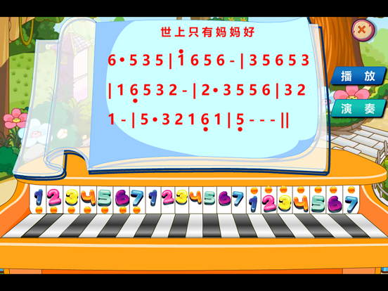 Screenshot #6 pour 小学生弹钢琴-经典儿歌弹奏乐感培养