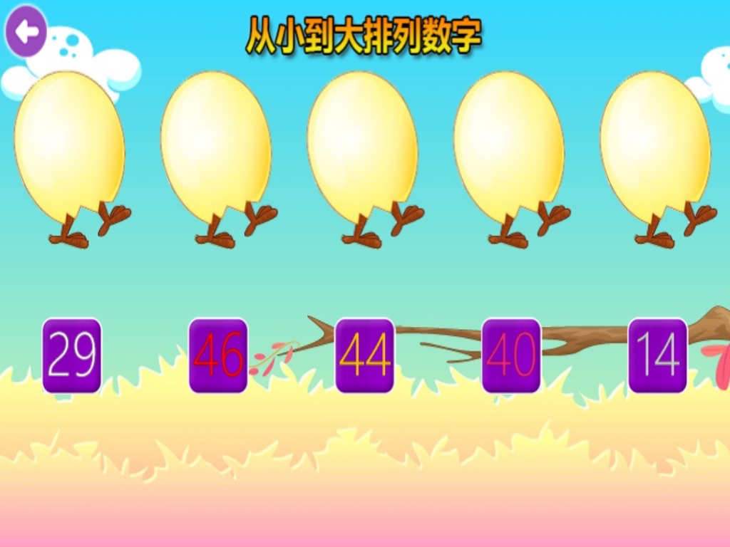 Primary 123 - kids math 123 screenshot 2