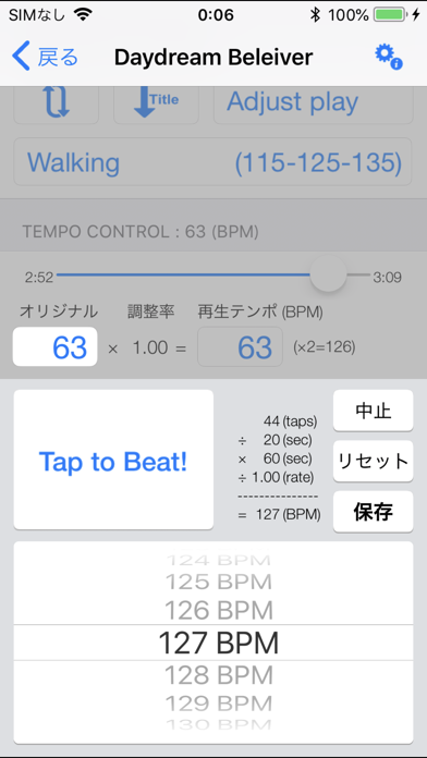 Walking Player のスクリーンショット