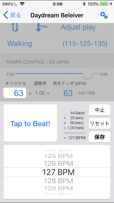 Walking Playerのおすすめ画像4