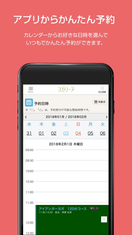 おみせサーチ　-お店探し＆お店予約アプリ-