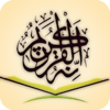 Full Quran Translation English - MD ABDULLAH-AL MAMUN