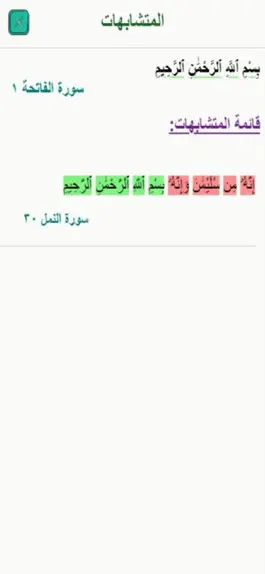 Game screenshot كتاباً متشابهاً hack