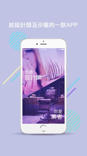 Salon Maker(圖1)-速報App
