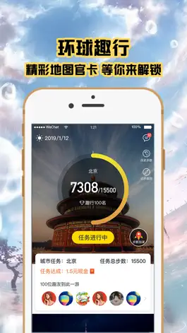 Game screenshot 趣行斑马-打卡趣行地图，赢现金红包 mod apk