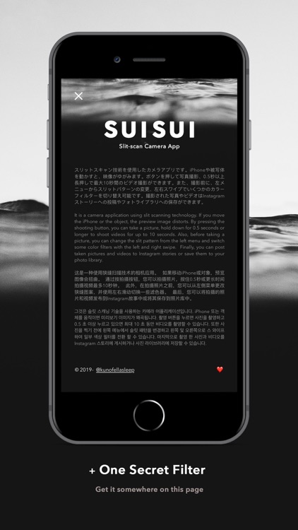 Sui Sui Camera screenshot-4