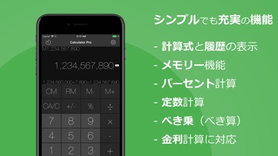 電卓 シンプルでスタイリッシュな計算機【電... screenshot1