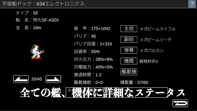 SpaceBattleshipStory RPG screenshot-4