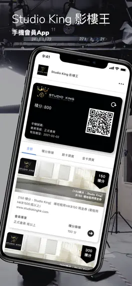Game screenshot Studio King 影樓王 - 會員卡 mod apk