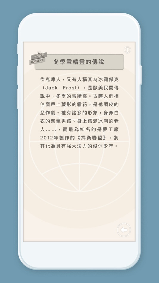 #6. 雪花實驗室 (iOS) 来自: Hsing Huang