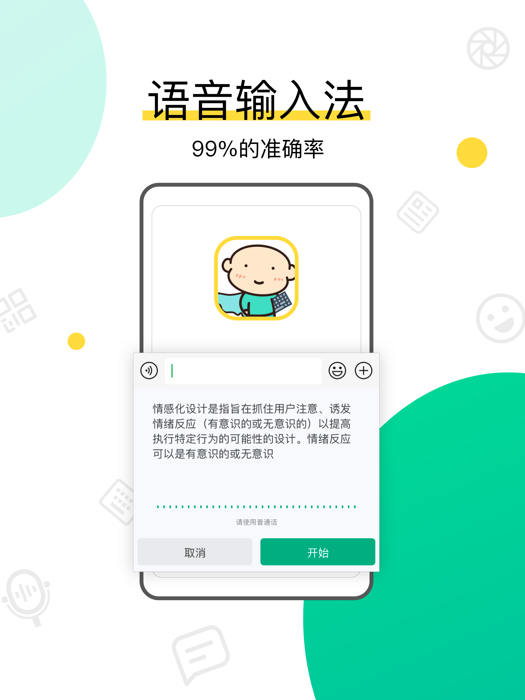 不折叠输入法:键盘侠