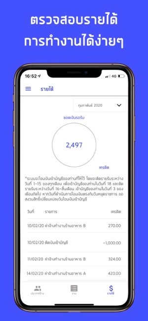 TEMP: Part-time Jobs(圖3)-速報App