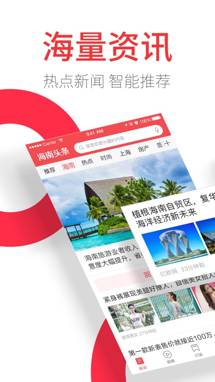 海南头条 - 热点新闻资讯平台