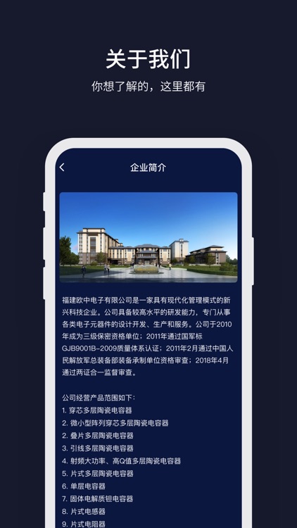 福建欧中 screenshot-4