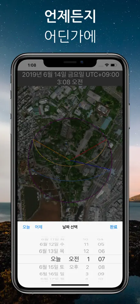 루미노스 지도 - 황혼 가이드